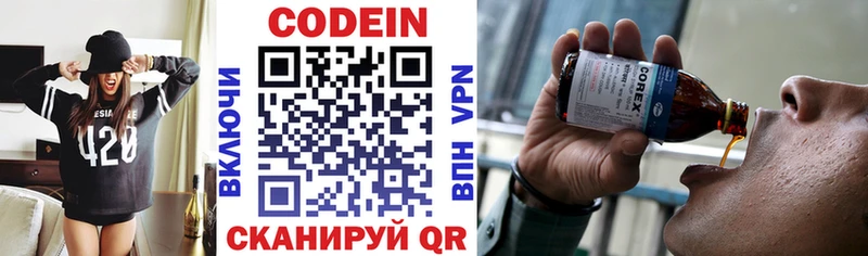 Codein Purple Drank  Купить закладки  Славянск-на-Кубани 