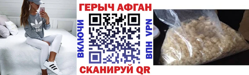 Купить закладки  Славянск-на-Кубани  Героин VHQ 