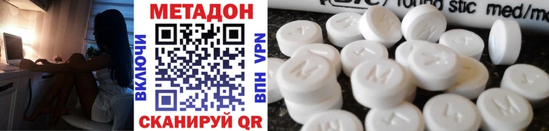 Метадон белоснежный  Купить где  Славянск-на-Кубани 