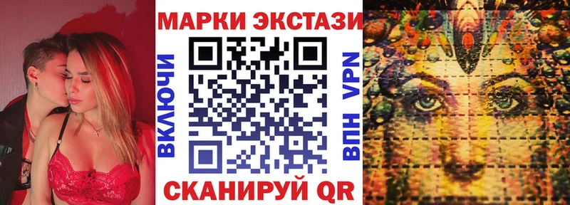 Купить закладки  Славянск-на-Кубани  Марки 25I-NBOMe 1,8мг 